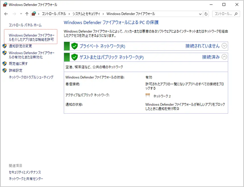 Windows10のtftpクライアント Tcp Ip ネットワークのおべんきょしませんか