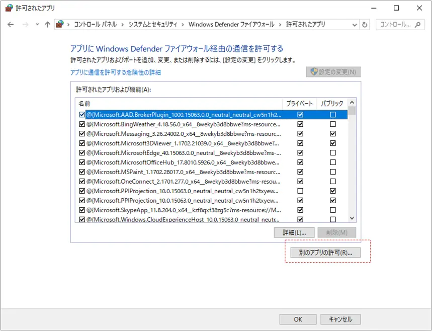 Windows10のtftpクライアント Tcp Ip ネットワークのおべんきょしませんか