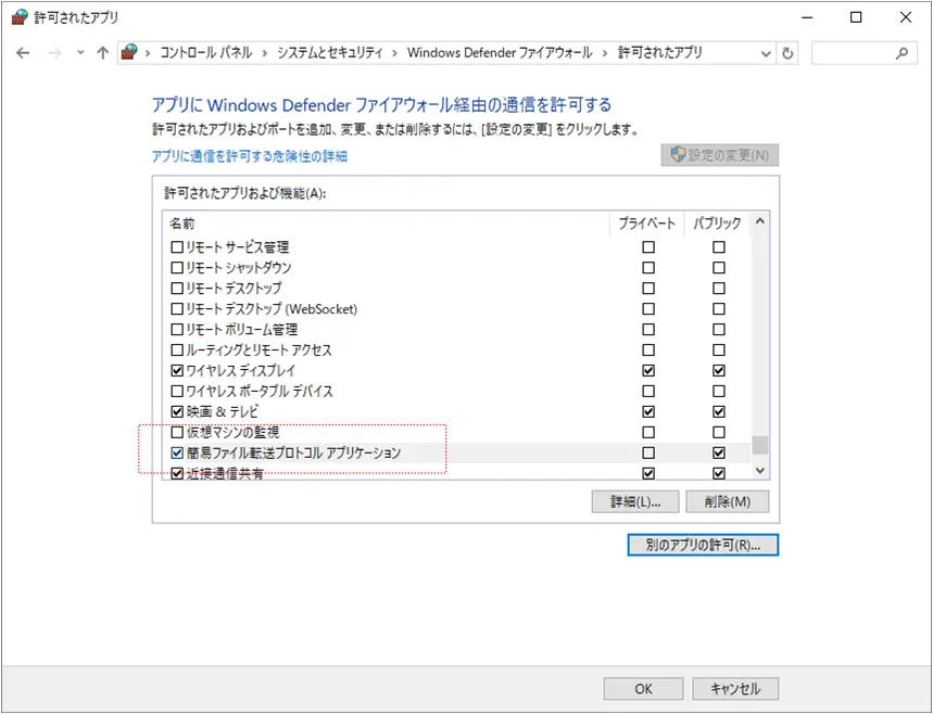 Windows10のtftpクライアント Tcp Ip ネットワークのおべんきょしませんか